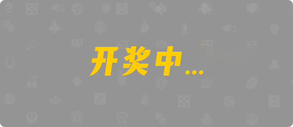 加拿大28结果查询预测,28黑马预测,加拿大28预测大神预测苹果版 ,飞飞28加拿大在线预测